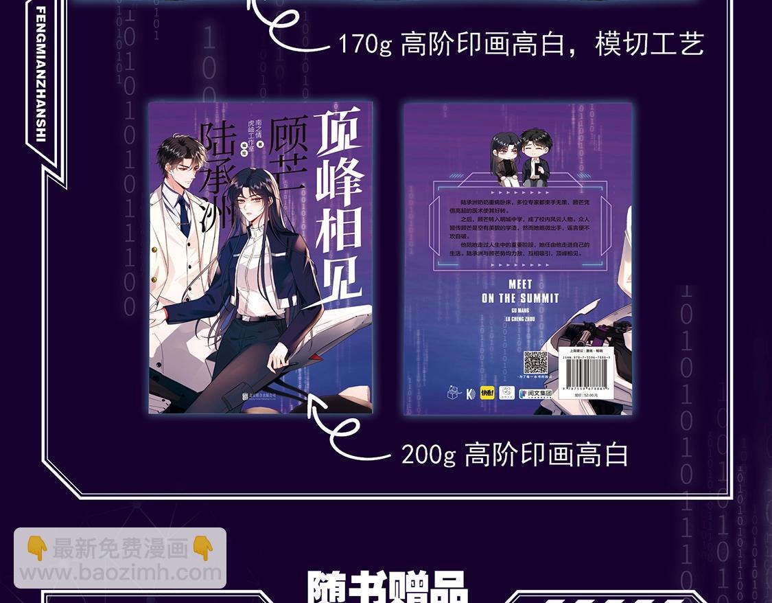 单行本来啦！！-第148话