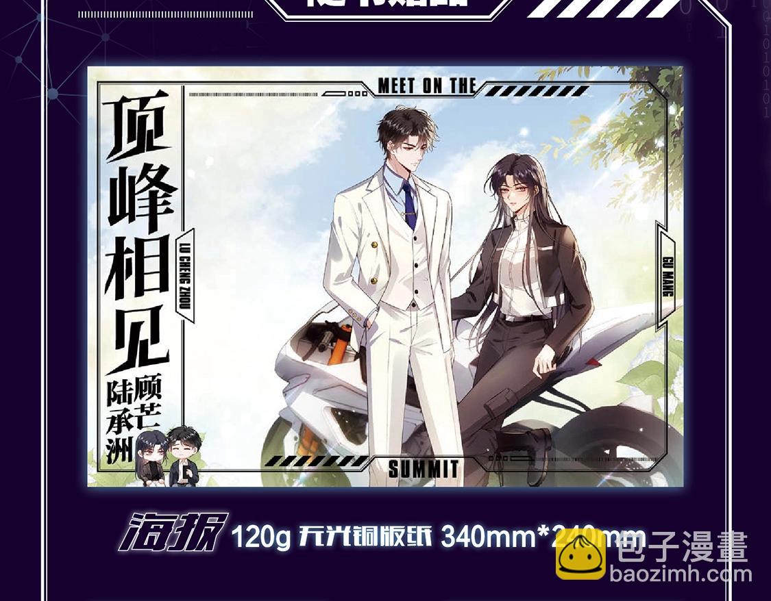 单行本来啦！！-第148话