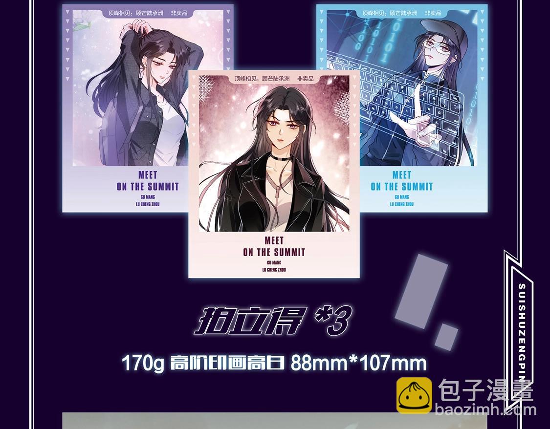 单行本来啦！！-第148话