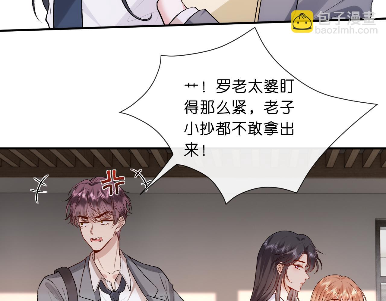 第16话 &ldquo;情敌&rdquo;见面(1/2)-第16话