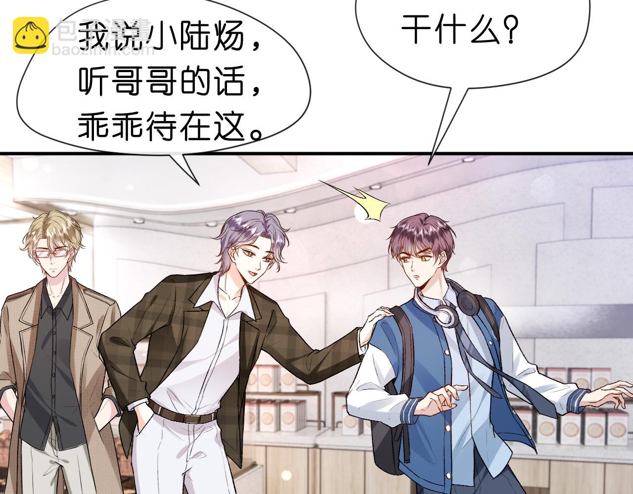 第16话 &ldquo;情敌&rdquo;见面(1/2)-第16话