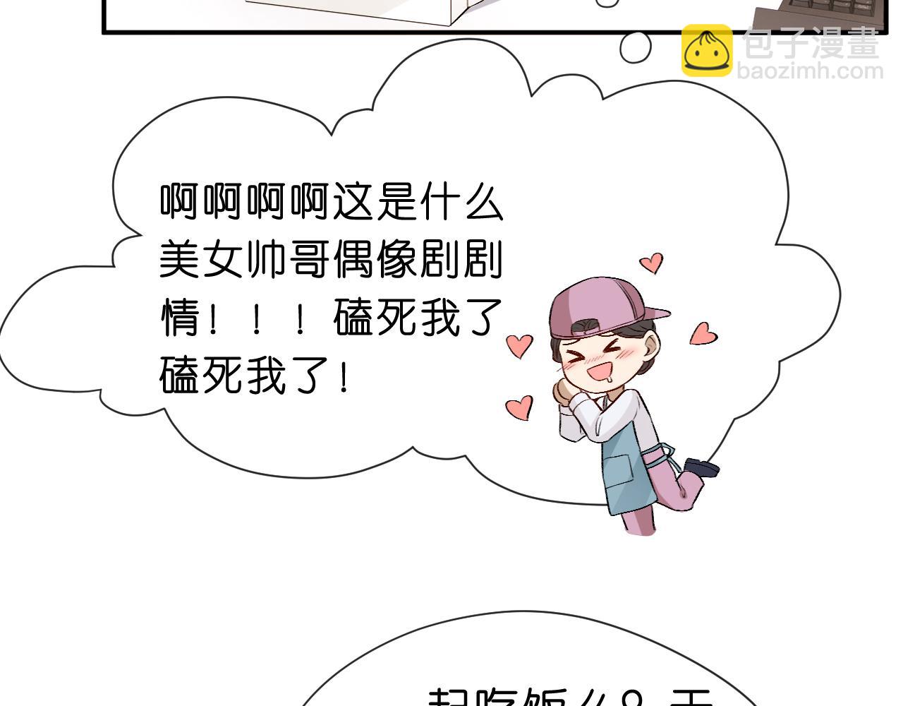 第16话 &ldquo;情敌&rdquo;见面(1/2)-第16话