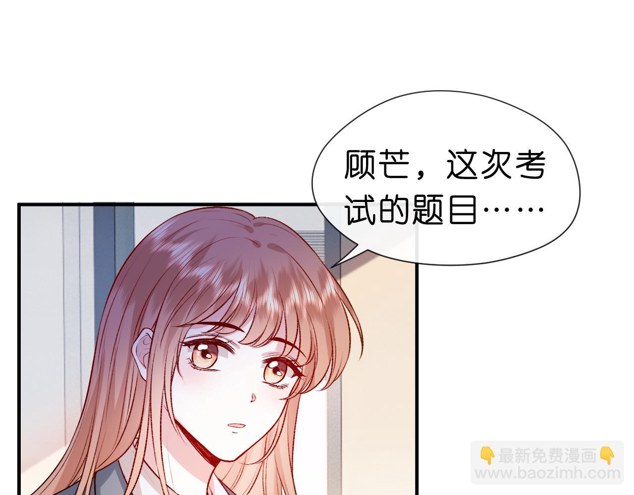 第16话 &ldquo;情敌&rdquo;见面(1/2)-第16话