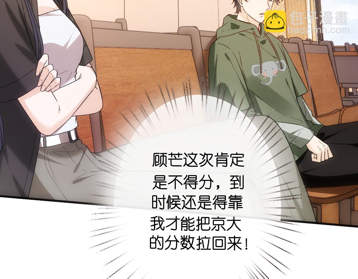 第149话  输了？！(1/3)-第150话