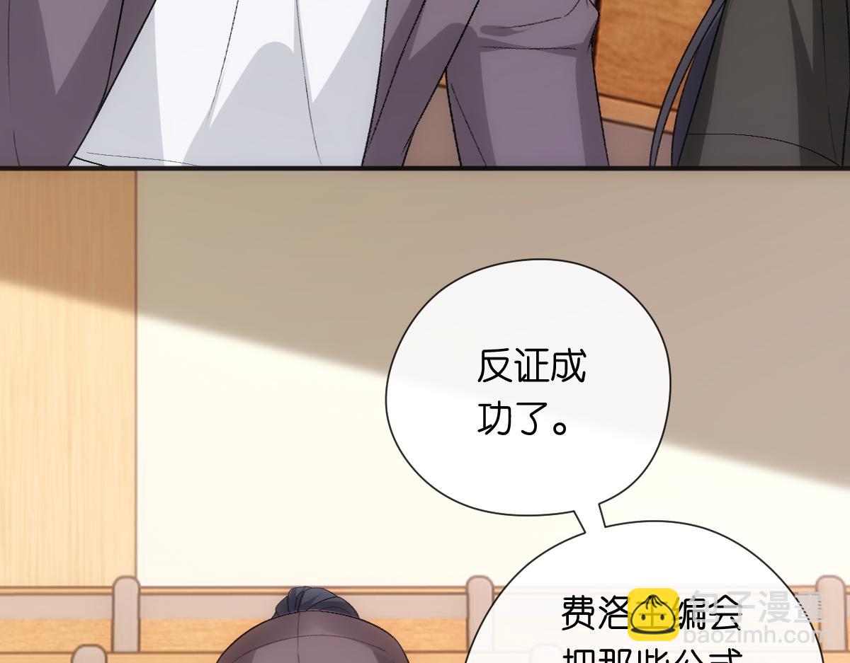 第149话  输了？！(1/3)-第150话