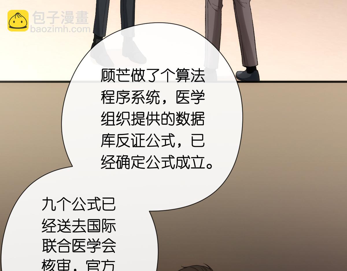 第149话  输了？！(1/3)-第150话