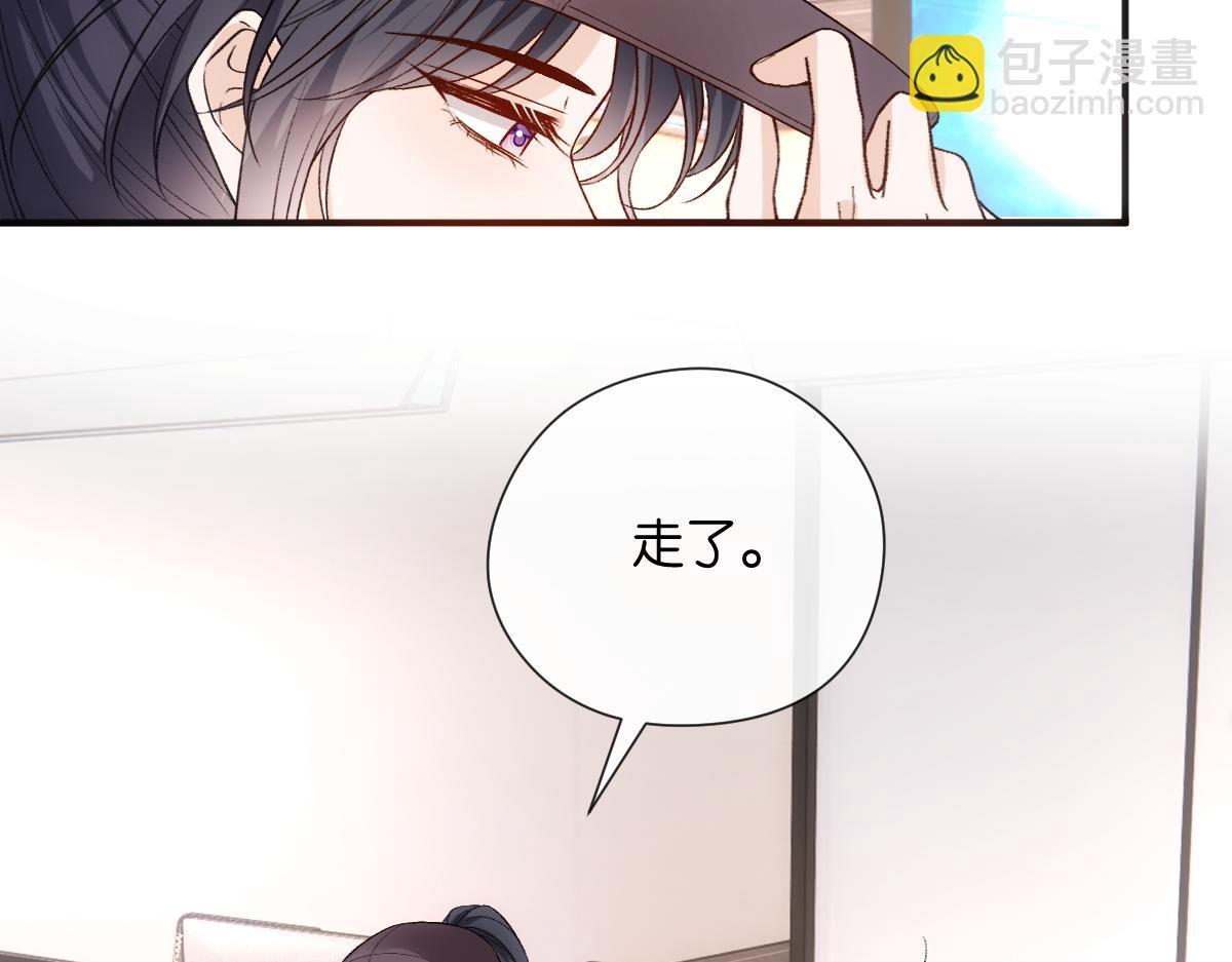 夫人每天都在線打臉 - 第149話  輸了？！(1/3) - 8