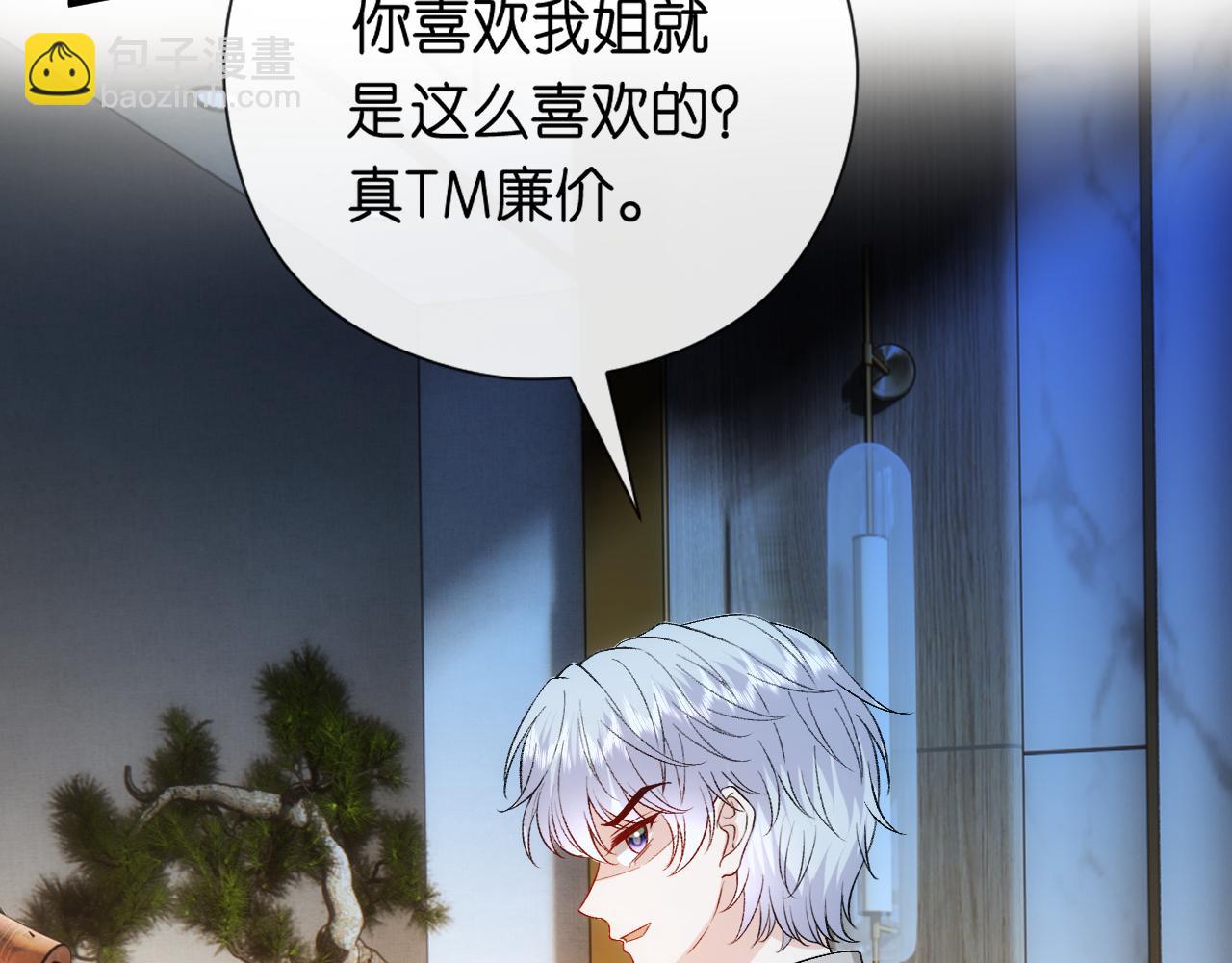 第155话  火烧别墅(1/3)-第156话