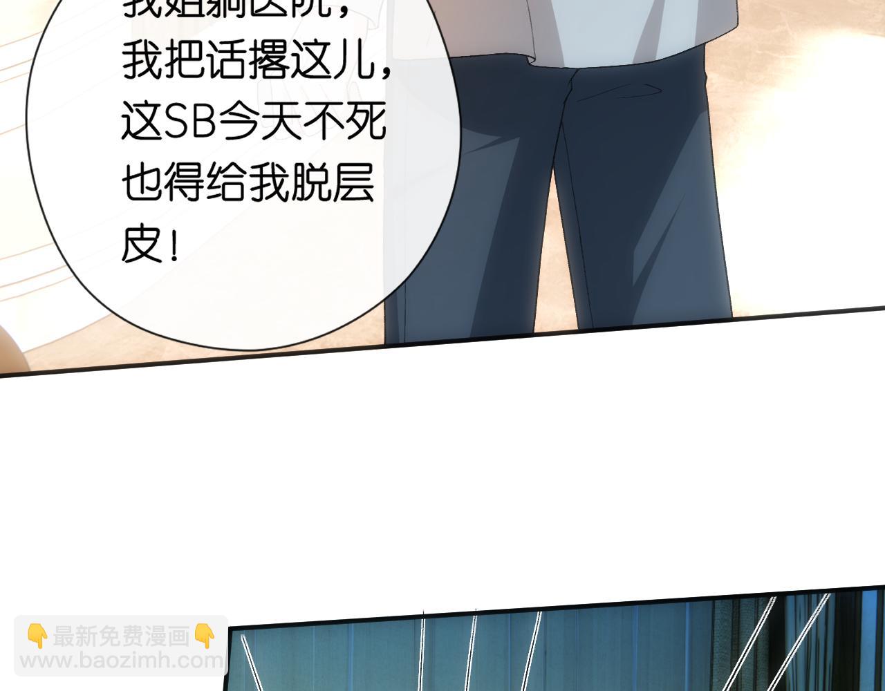 第155话  火烧别墅(1/3)-第156话