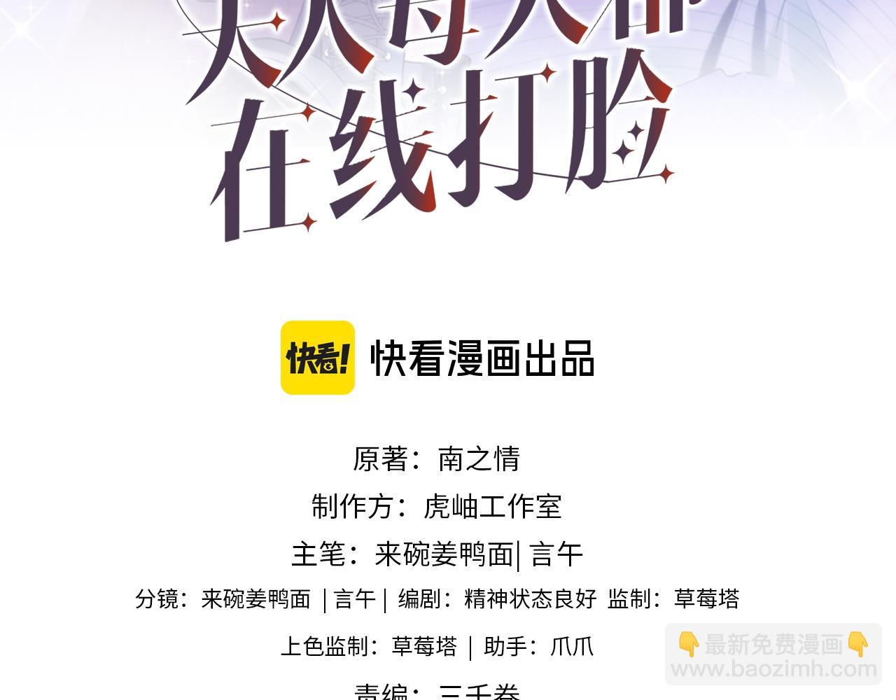 第155话  火烧别墅(1/3)-第156话