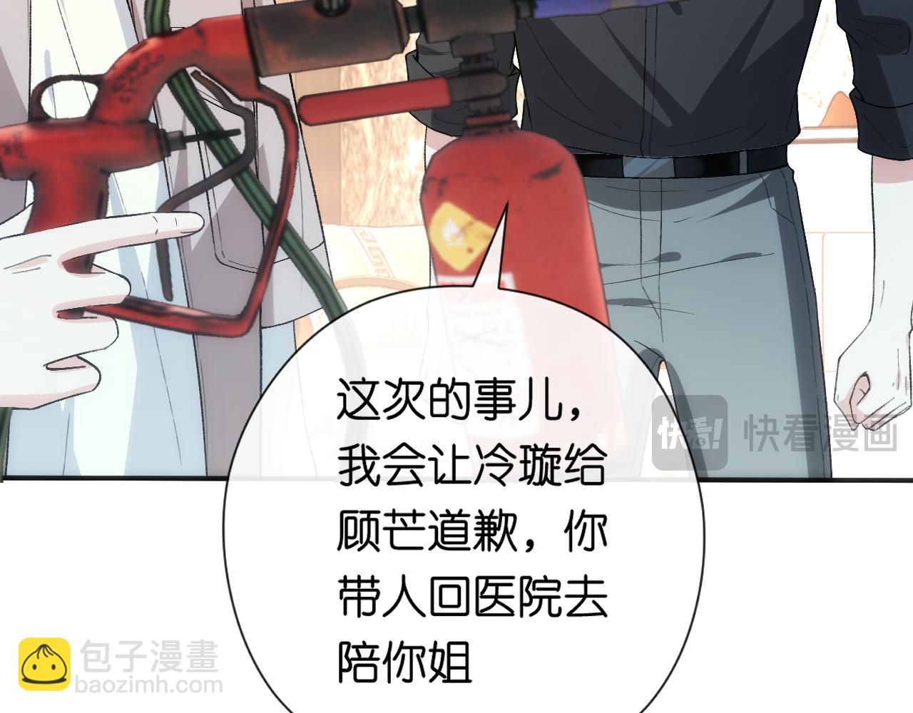 第155话  火烧别墅(1/3)-第156话