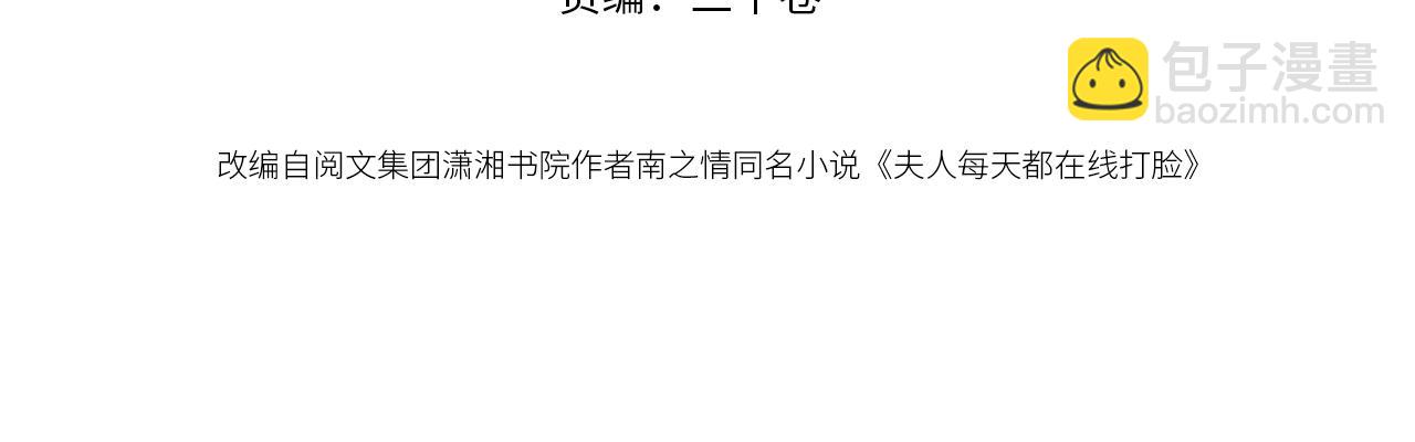 第155话  火烧别墅(1/3)-第156话