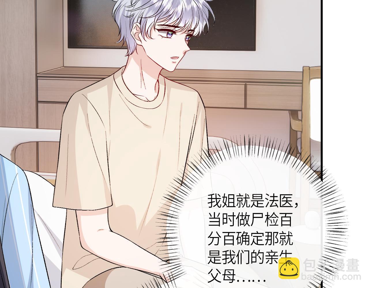 第157话  &ldquo;死而复生&rdquo;的父亲？(1/3)-第158话