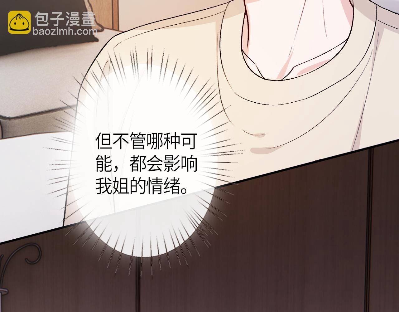 第157话  &ldquo;死而复生&rdquo;的父亲？(1/3)-第158话