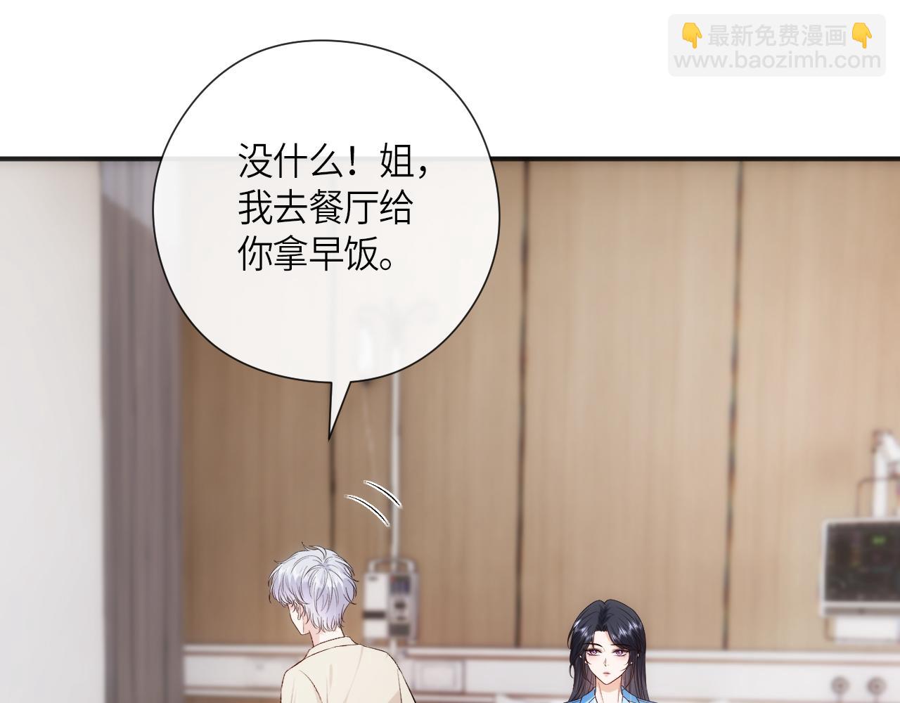 第157话  &ldquo;死而复生&rdquo;的父亲？(1/3)-第158话