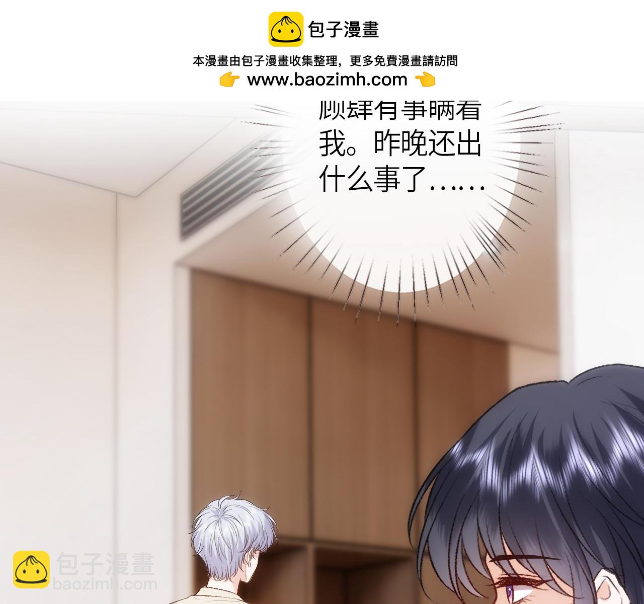 第157话  &ldquo;死而复生&rdquo;的父亲？(1/3)-第158话