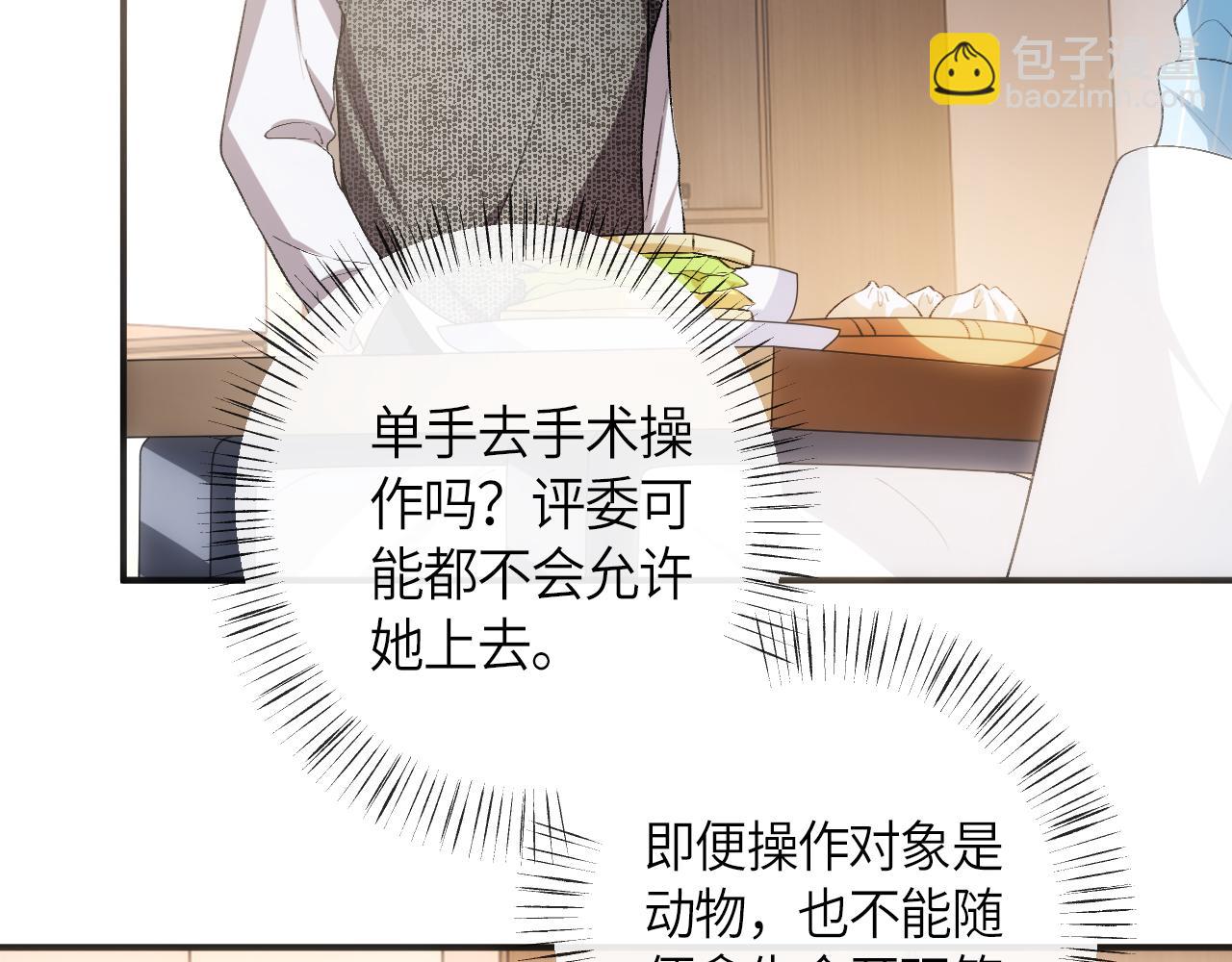 第157话  &ldquo;死而复生&rdquo;的父亲？(1/3)-第158话