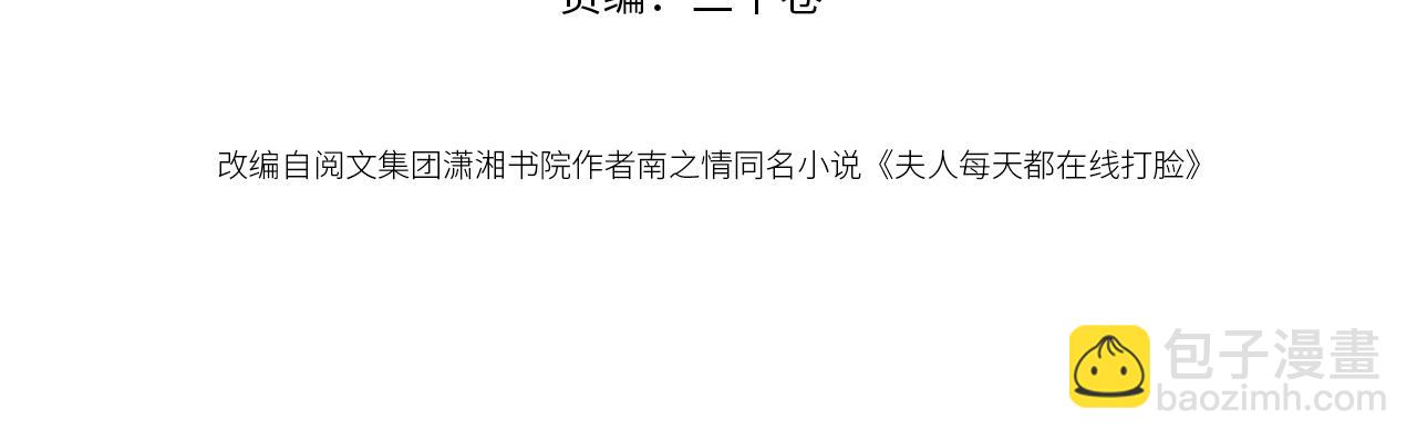 第159话  移情别恋(1/3)-第160话