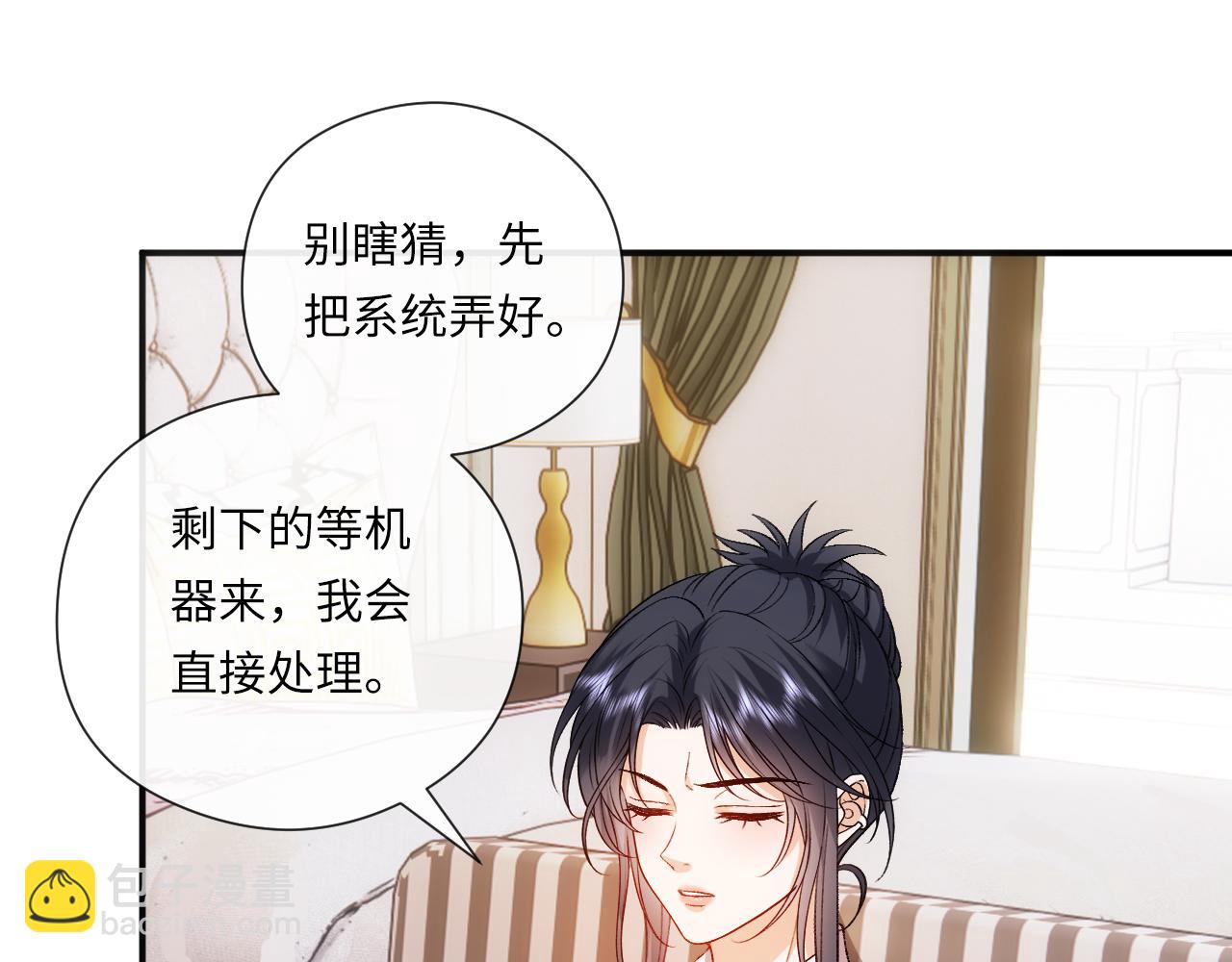 第159话  移情别恋(1/3)-第160话