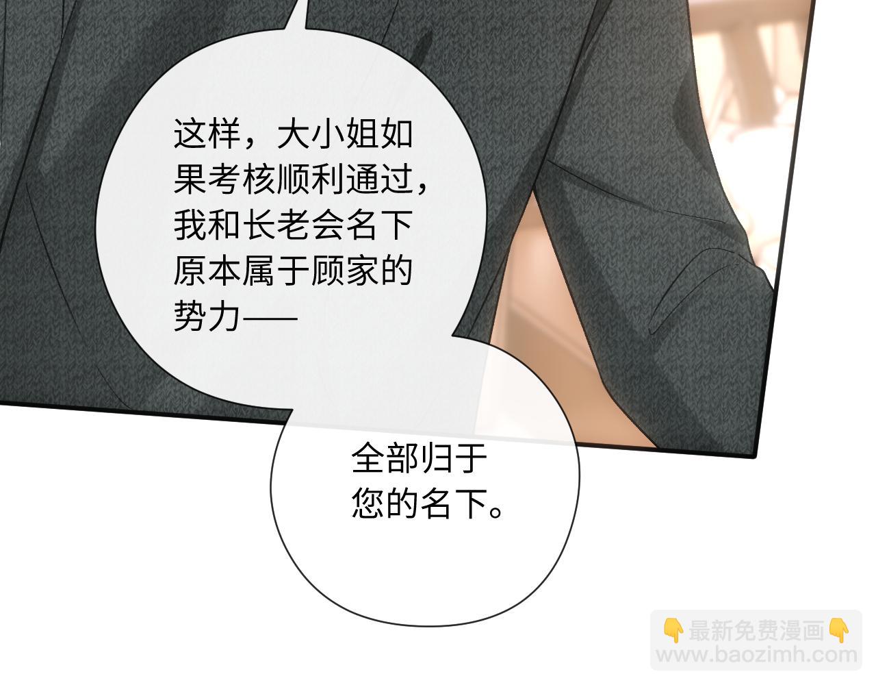 第163话  顾芒接受考核(1/3)-第164话