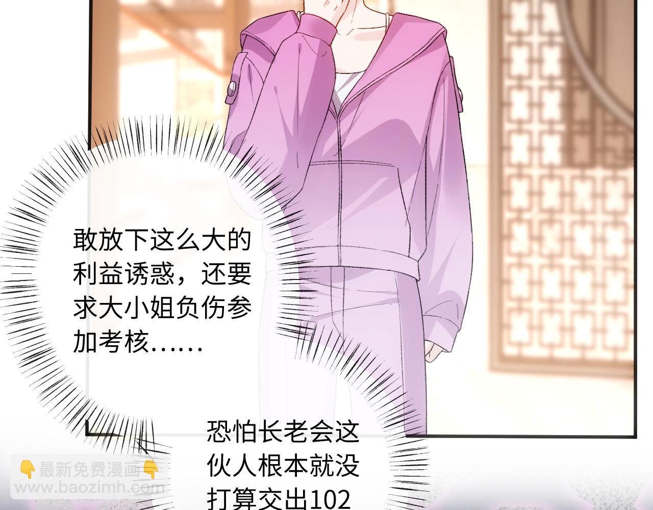 第163话  顾芒接受考核(1/3)-第164话