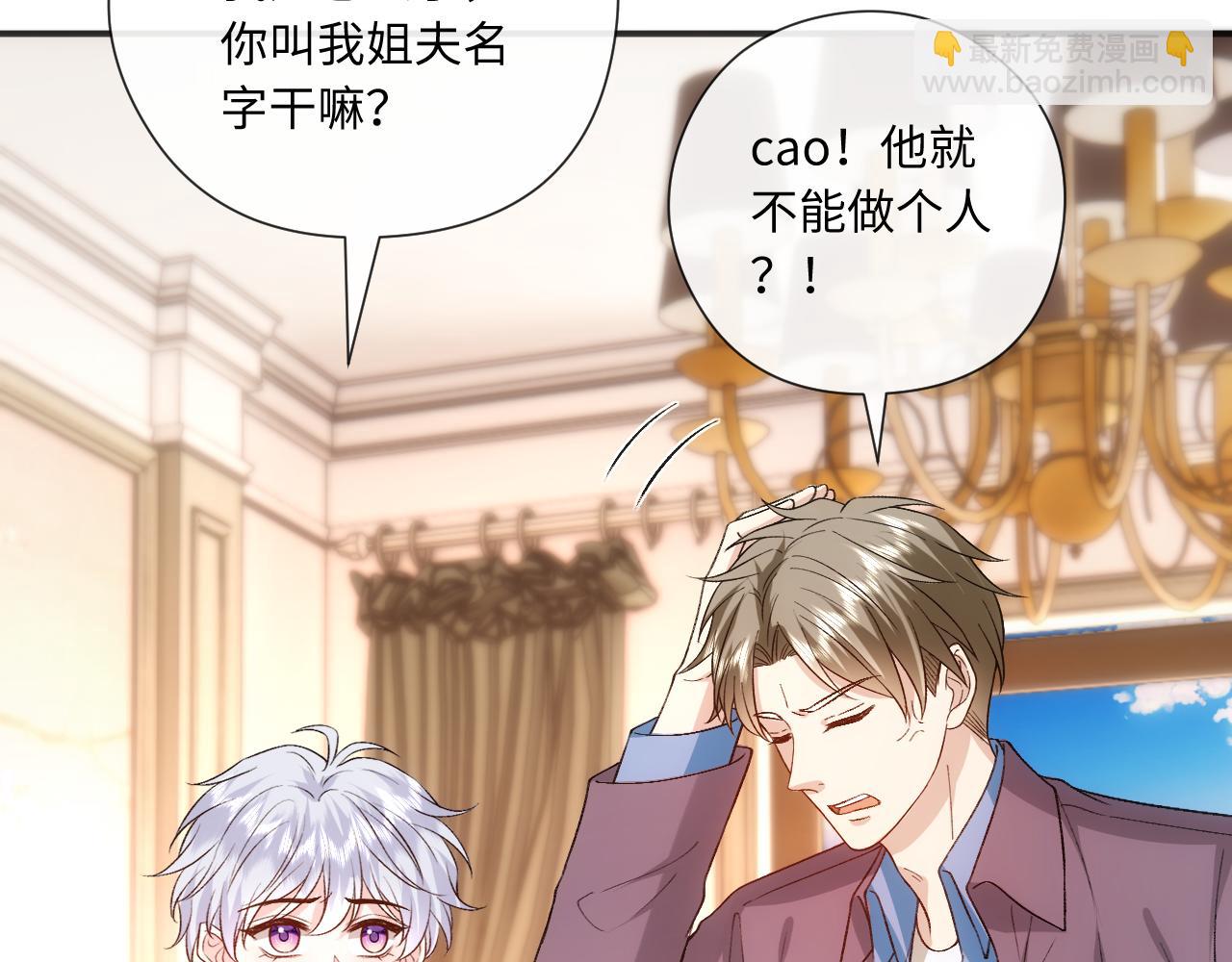 第165话  我跟他拼了？(1/3)-第166话