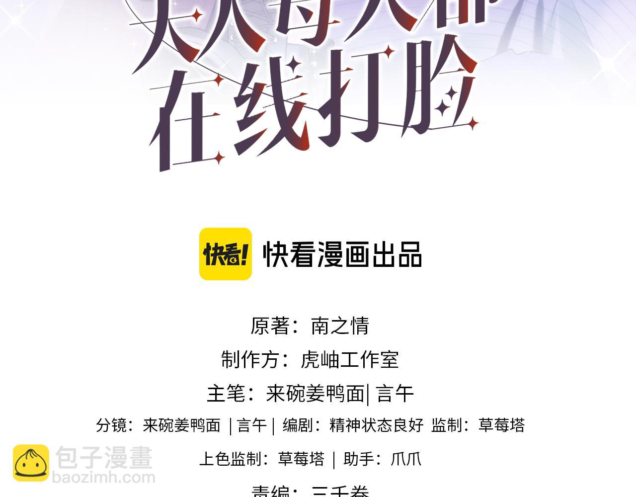 第165话  我跟他拼了？(1/3)-第166话