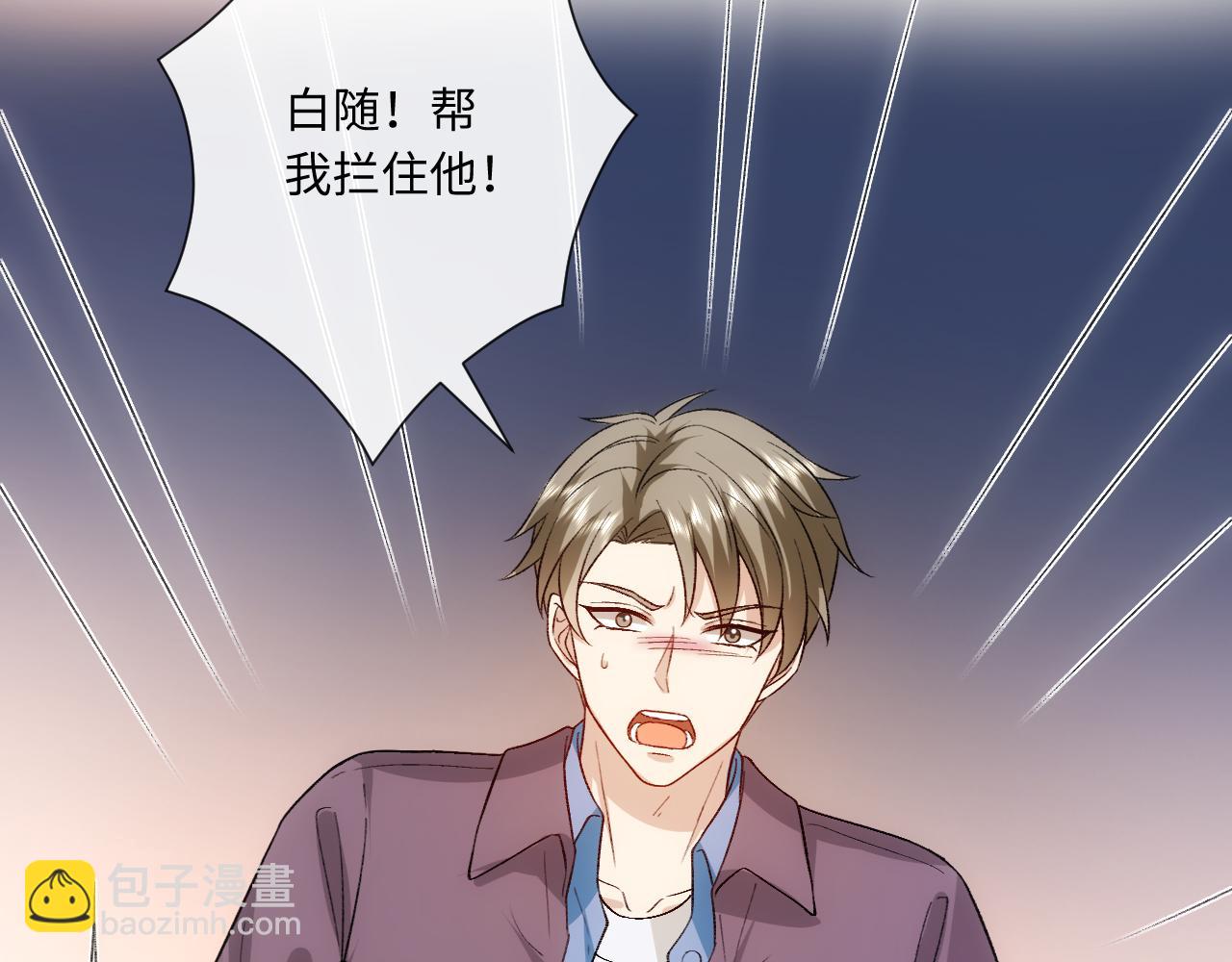 第165话  我跟他拼了？(1/3)-第166话