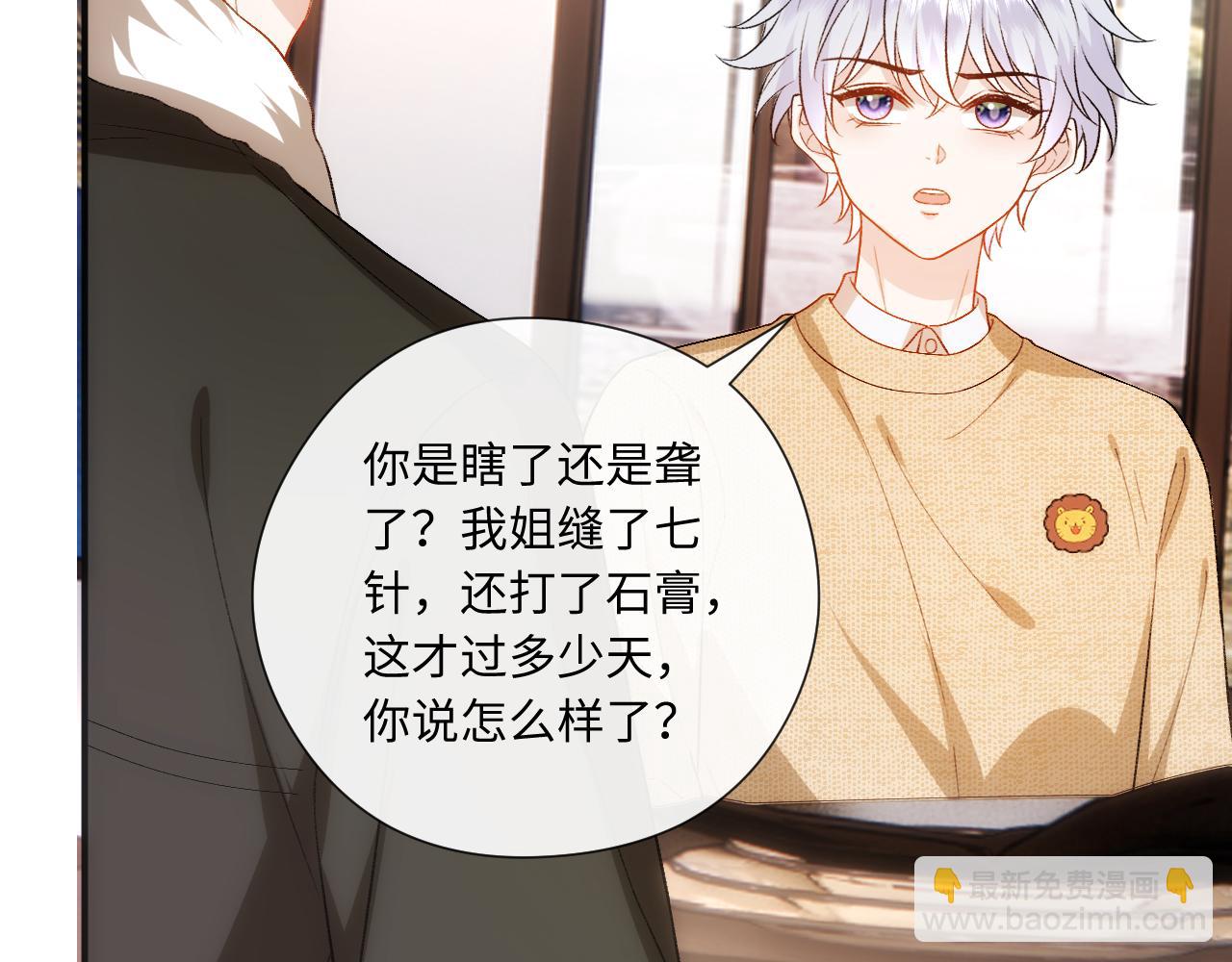 第167话 跋扈的白随(1/3)-第168话