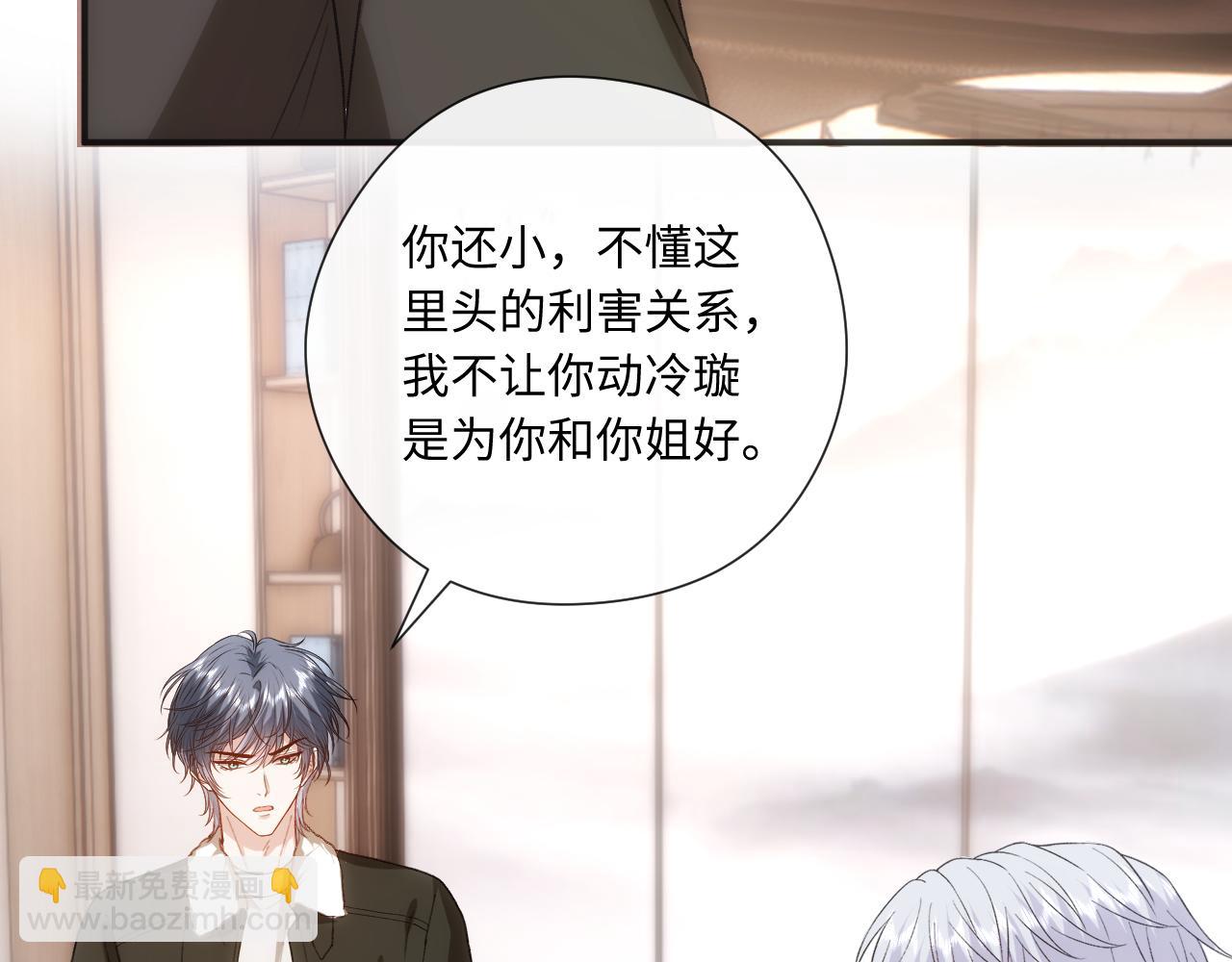 第167话 跋扈的白随(1/3)-第168话