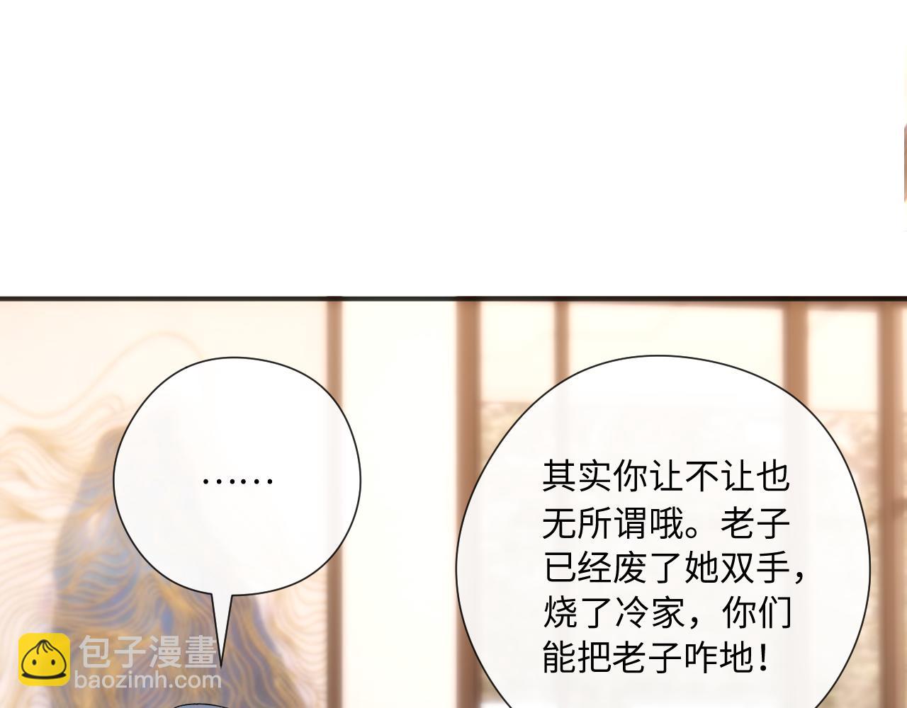 第167话 跋扈的白随(1/3)-第168话