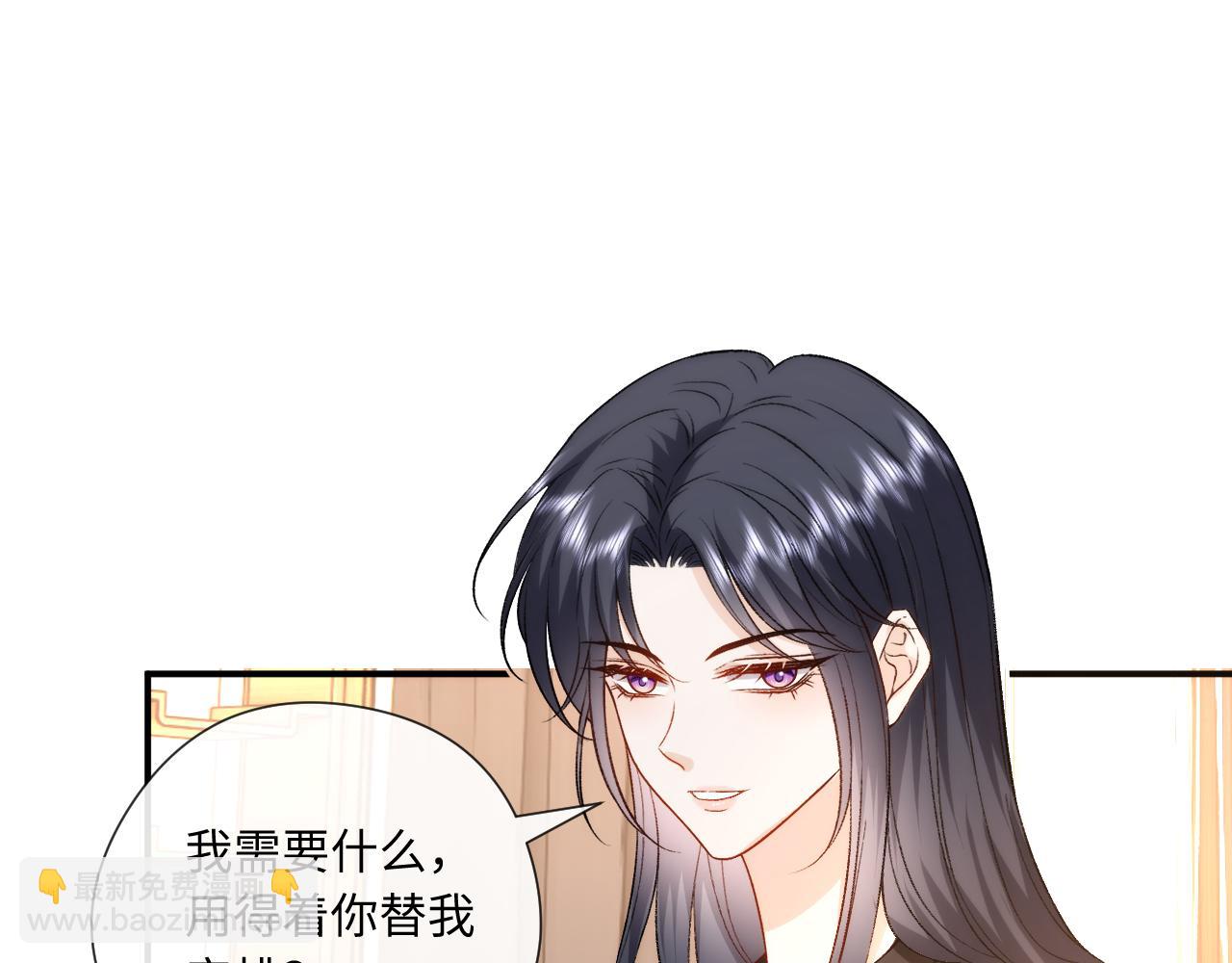 第167话 跋扈的白随(1/3)-第168话