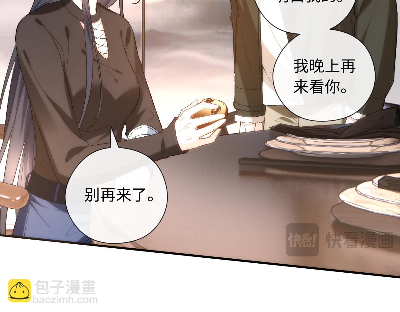 第167话 跋扈的白随(1/3)-第168话