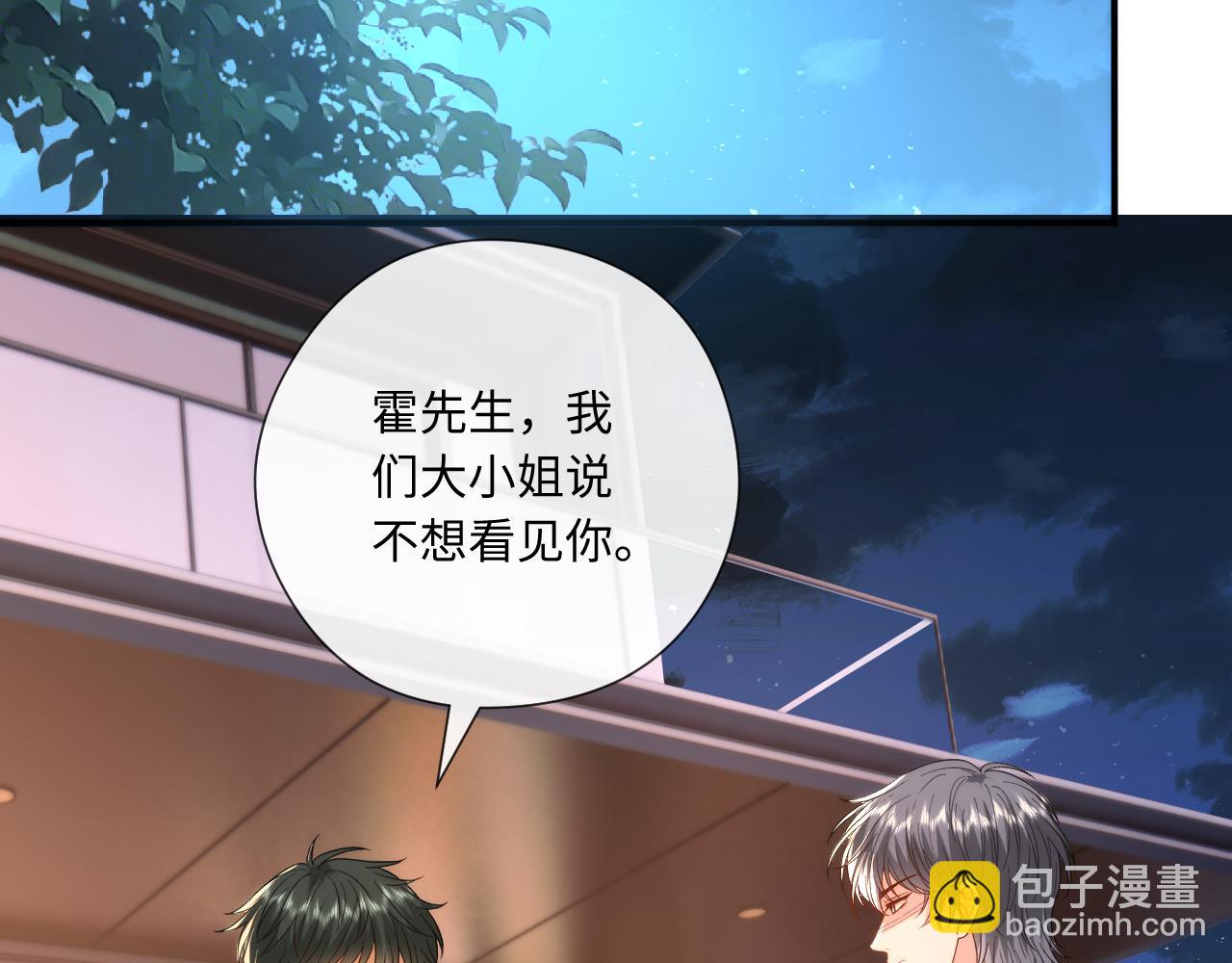 第167话 跋扈的白随(1/3)-第168话
