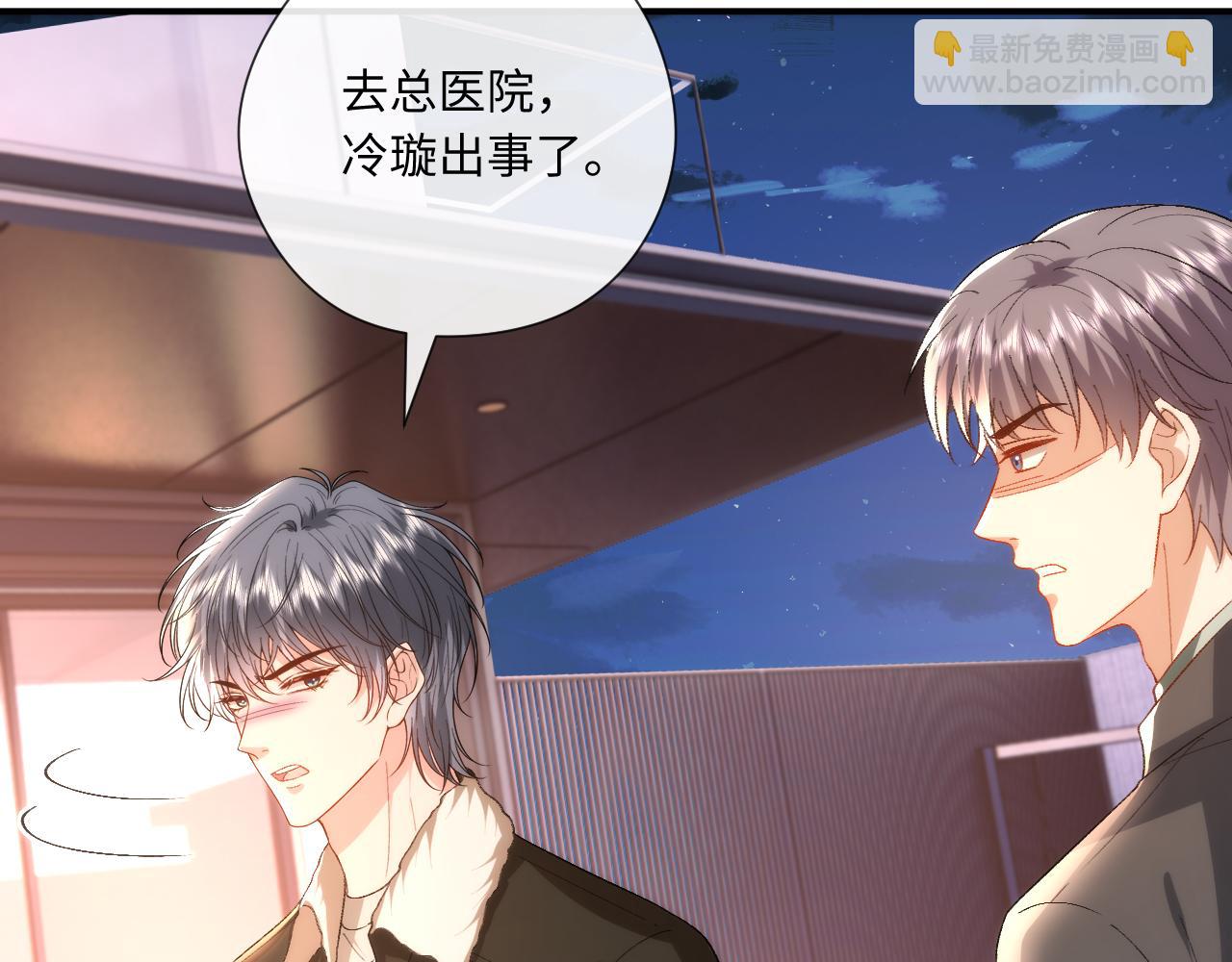 第167话 跋扈的白随(1/3)-第168话