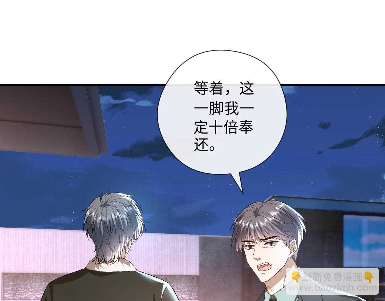 第167话 跋扈的白随(1/3)-第168话