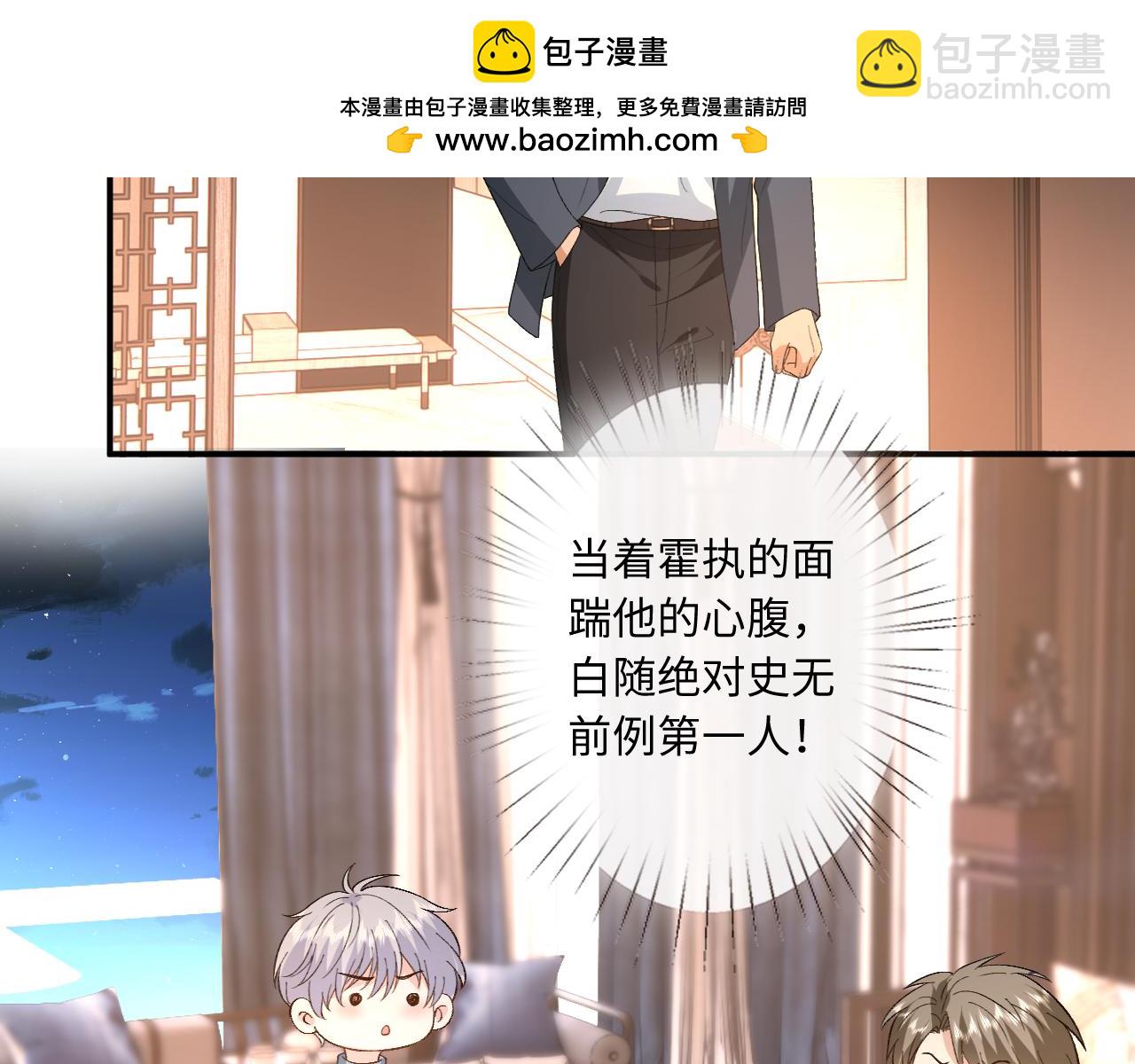 第167话 跋扈的白随(1/3)-第168话