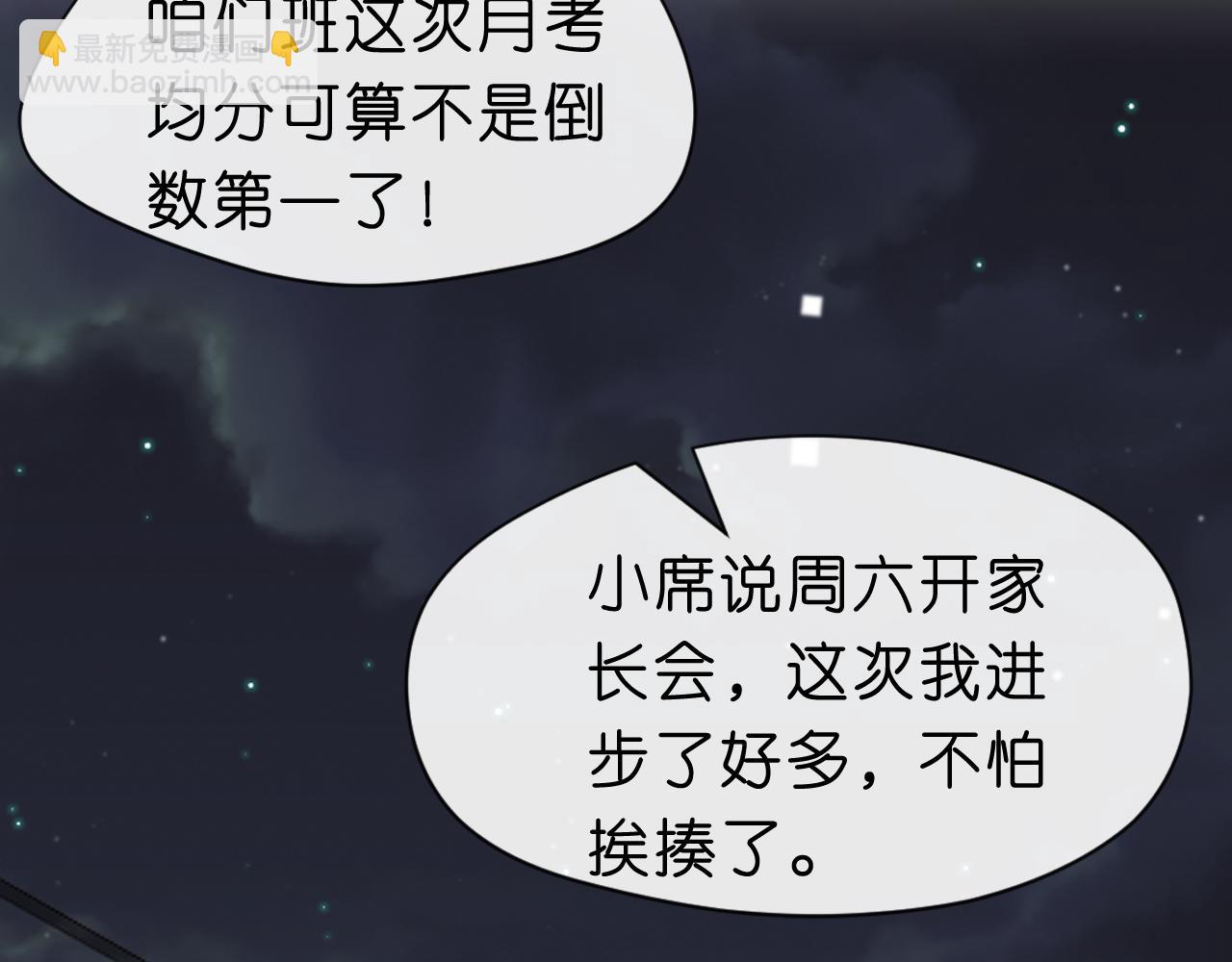 第18话 这次，我没把握(1/2)-第18话