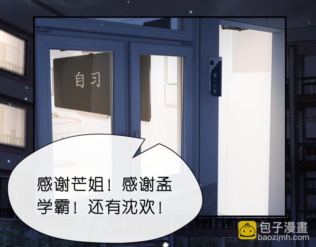 第18话 这次，我没把握(1/2)-第18话