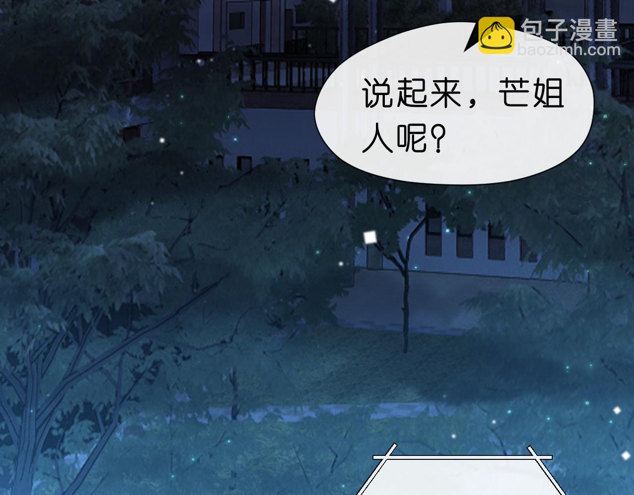 第18话 这次，我没把握(1/2)-第18话