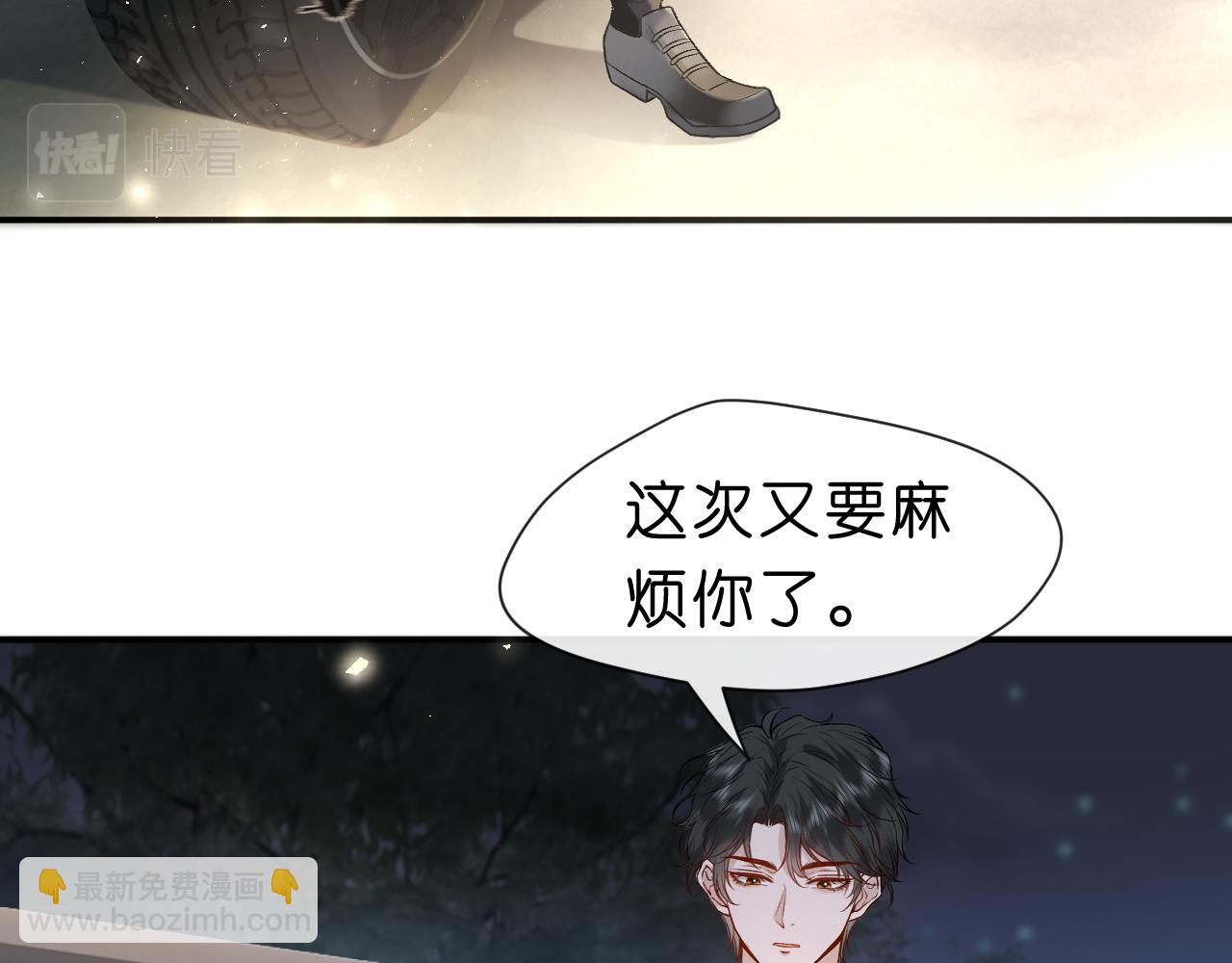 第18话 这次，我没把握(1/2)-第18话