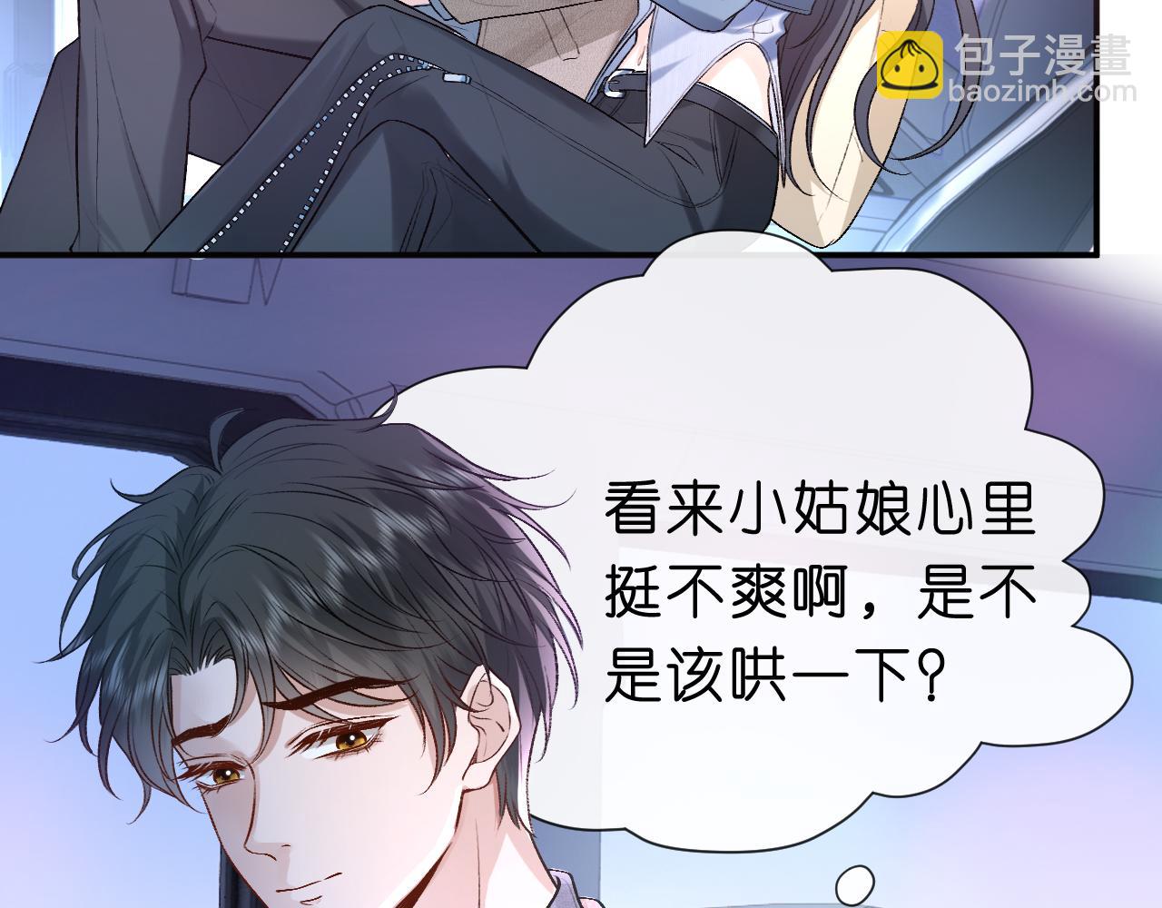 第18话 这次，我没把握(1/2)-第18话