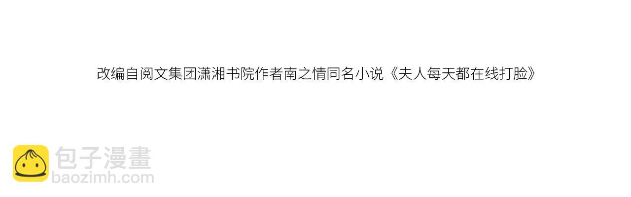 第18话 这次，我没把握(1/2)-第18话