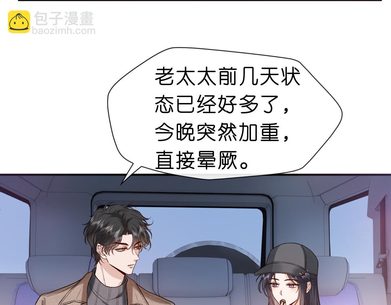 第18话 这次，我没把握(1/2)-第18话