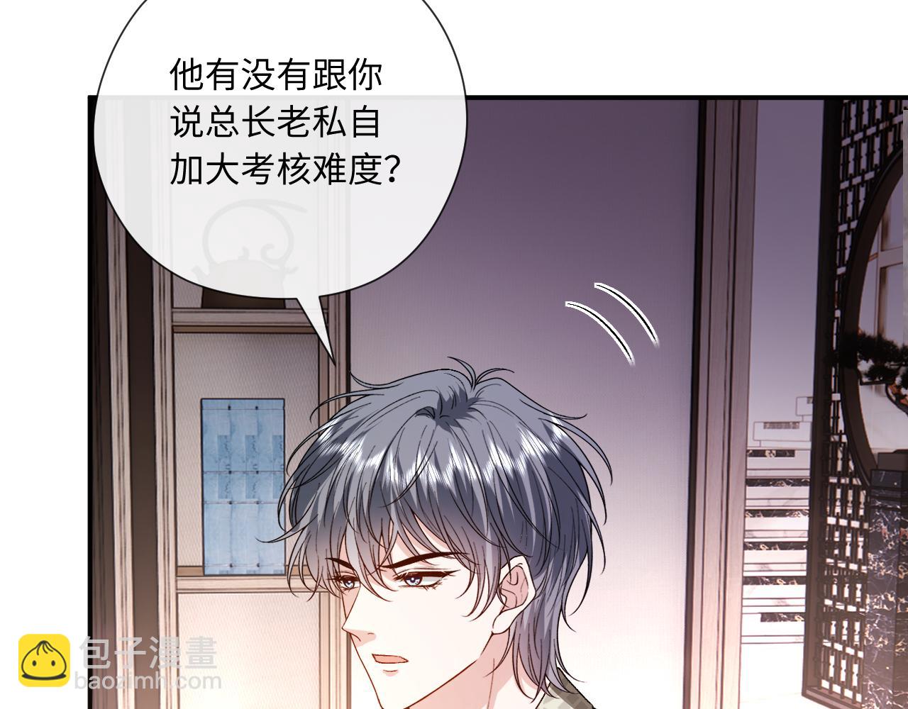 第169话 霍执察觉秘密(1/3)-第170话