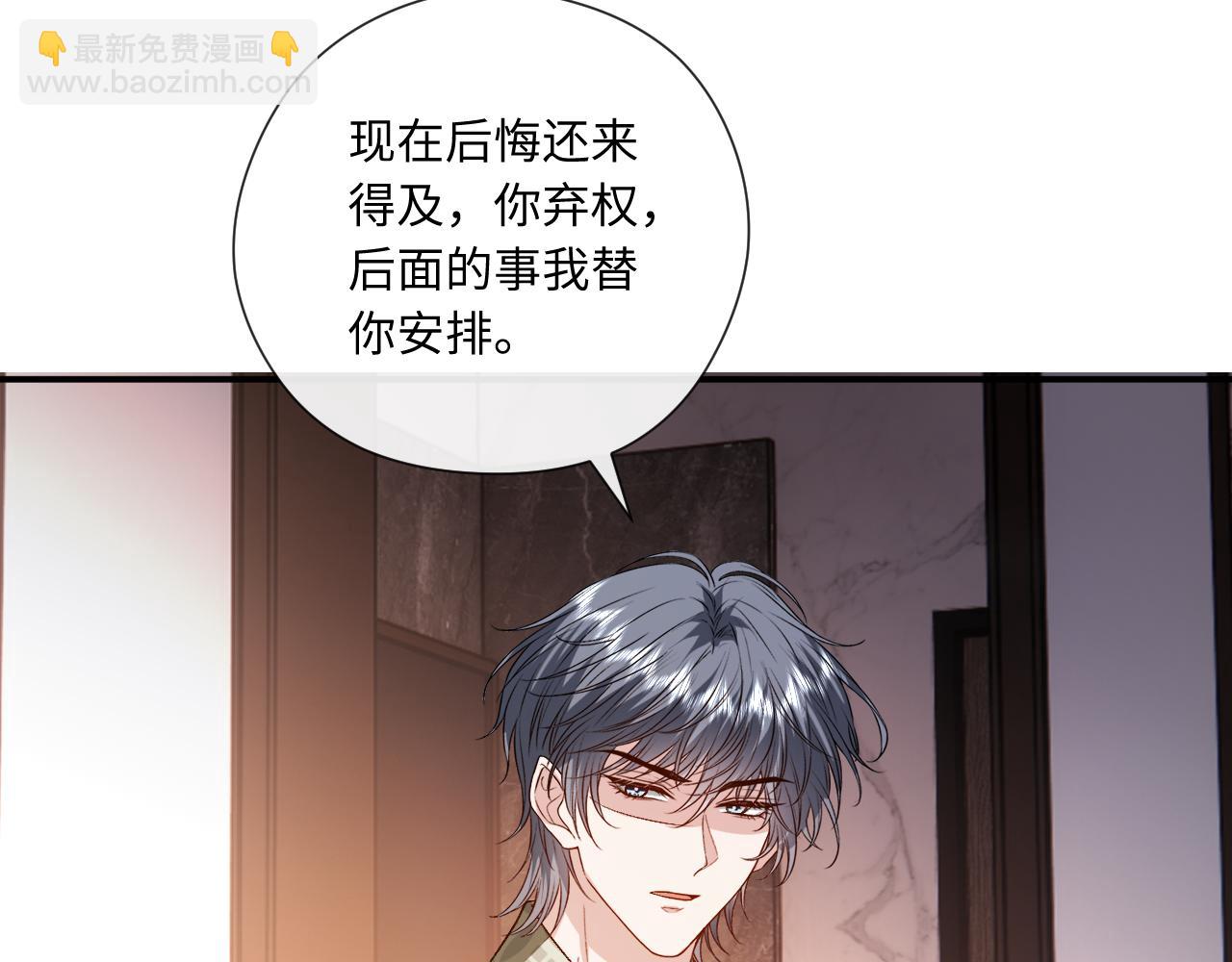 第169话 霍执察觉秘密(1/3)-第170话