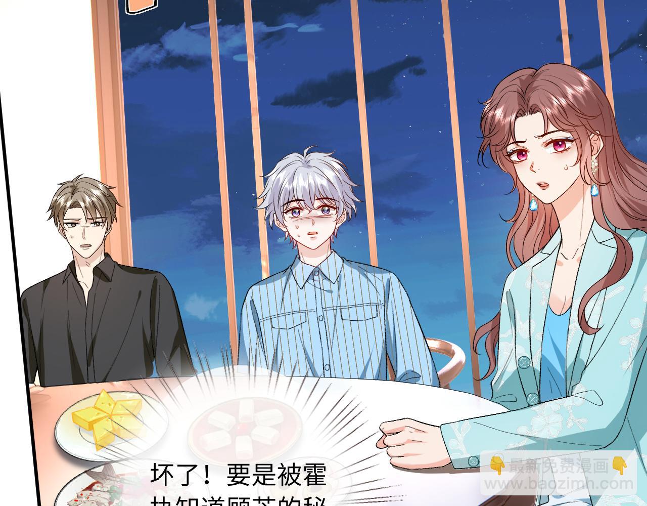 第169话 霍执察觉秘密(1/3)-第170话