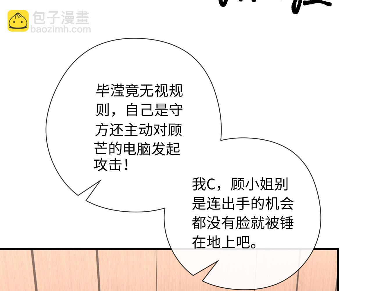 第171话 压倒性胜利(1/2)-第172话