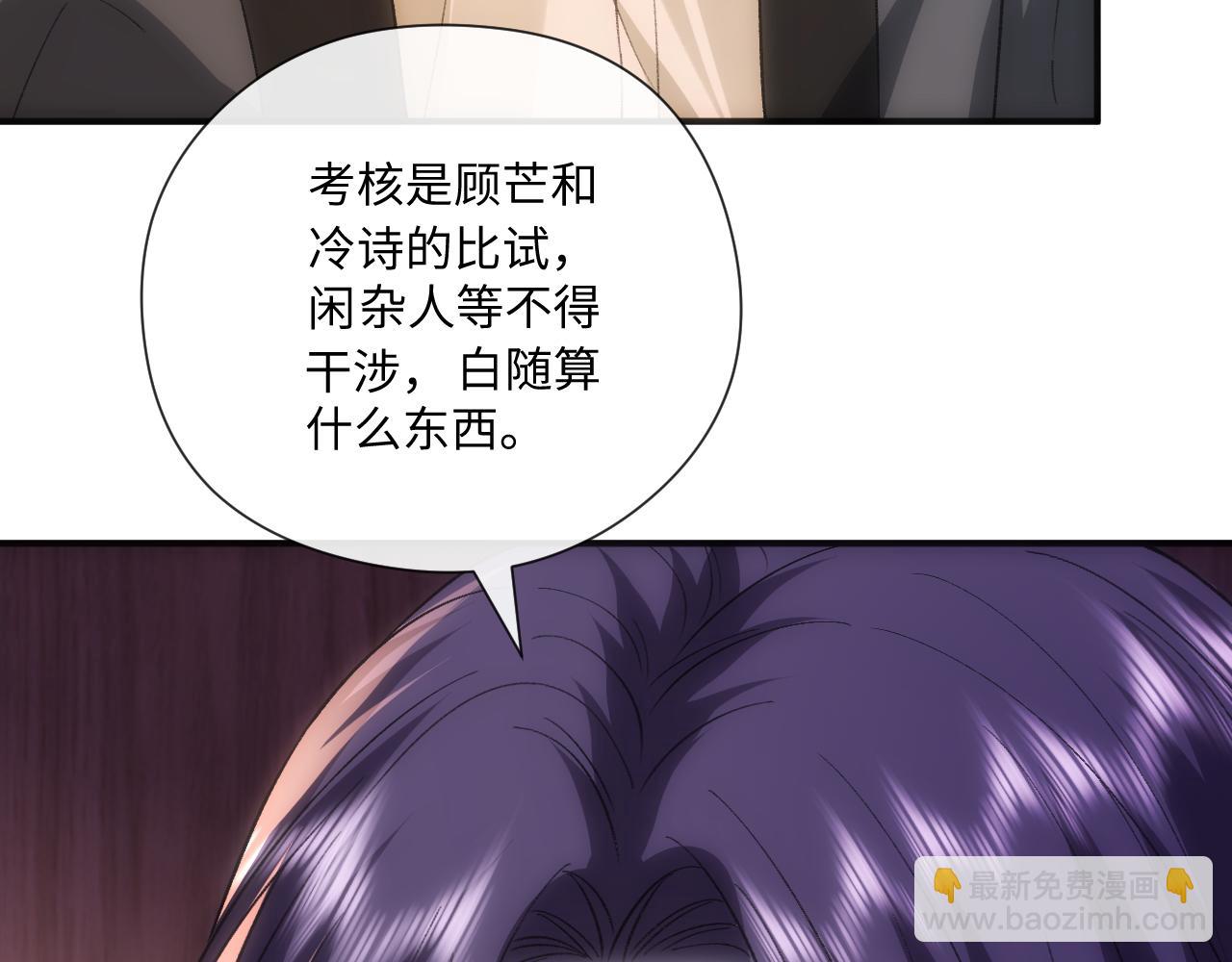 第174话 白随就是陆承洲！(1/3)-第176话