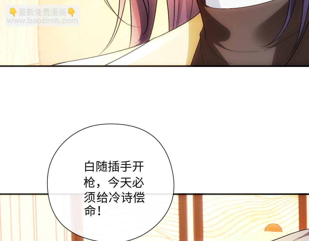 第174话 白随就是陆承洲！(1/3)-第176话